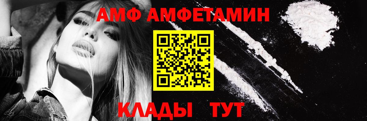 Amphetamine VHQ Кисловодск