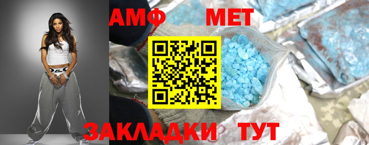 Амфетамин Кисловодск