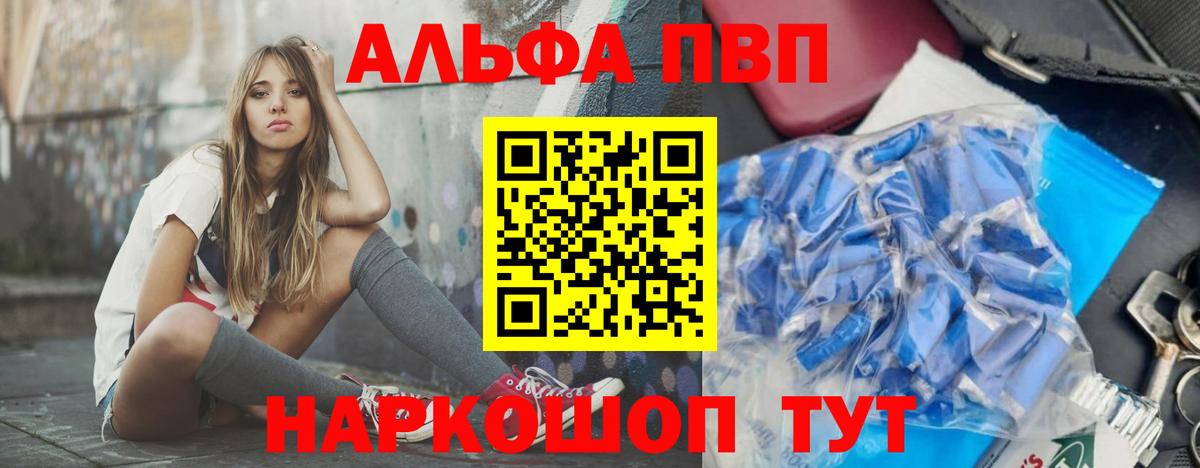 Альфа ПВП СК КРИС  Alpha PVP  Alpha PVP VHQ  Вход с VPN  Кисловодск  Альфа ПВП крисы CK 