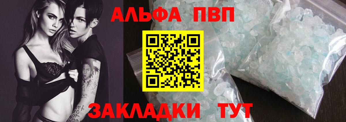А ПВП крисы CK Кисловодск