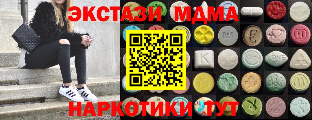 Ecstasy ешки Кисловодск