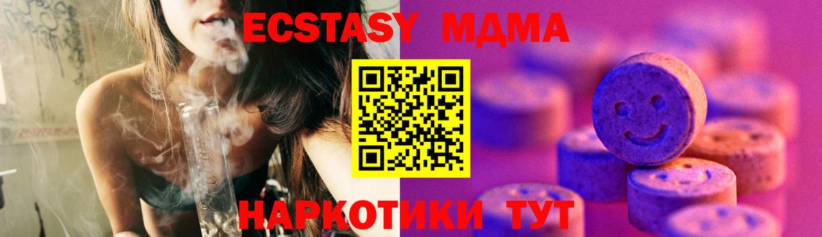 ЭКСТАЗИ  Экстази ешки  ЭКСТАЗИ VHQ  Вход с VPN  Кисловодск 
