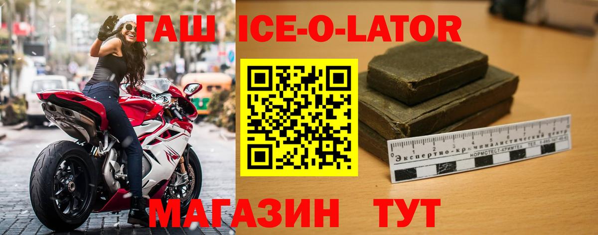 ГАШ 40% ТГК Кисловодск