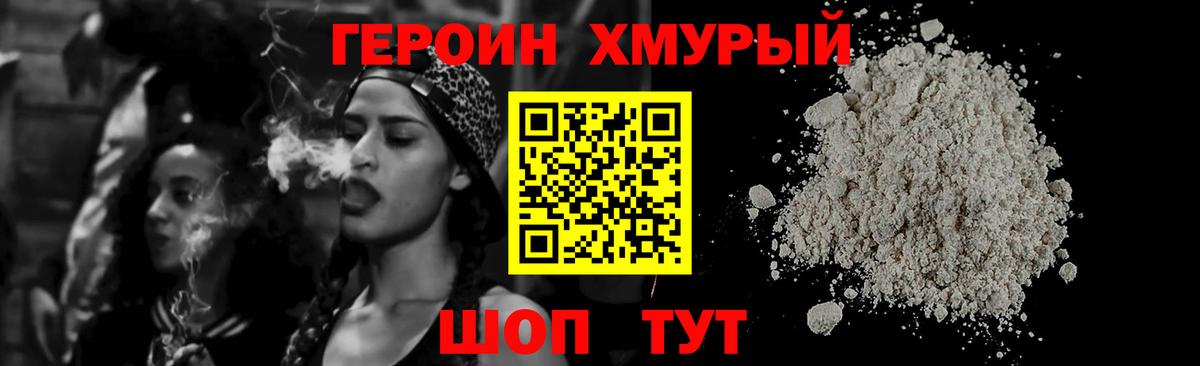 Кисловодск  Героин  Вход с VPN  ГЕРОИН Афган 