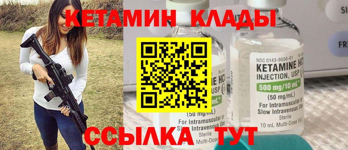 Кетамин ketamine  КЕТАМИН ketamine  Кисловодск  Вход с VPN 