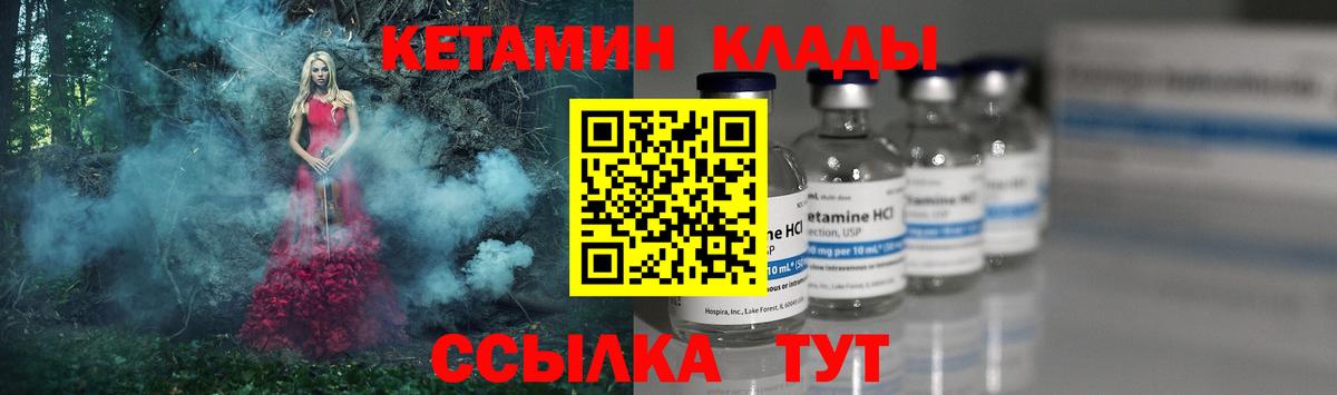 Кетамин ketamine Кисловодск