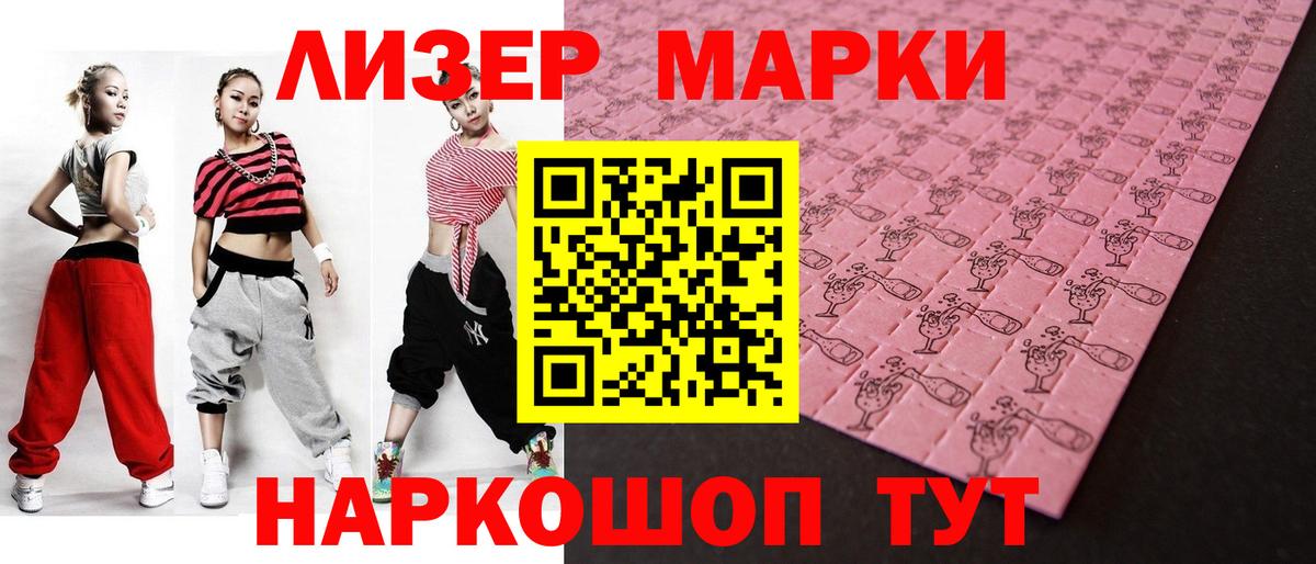 ЛСД экстази кислота Кисловодск