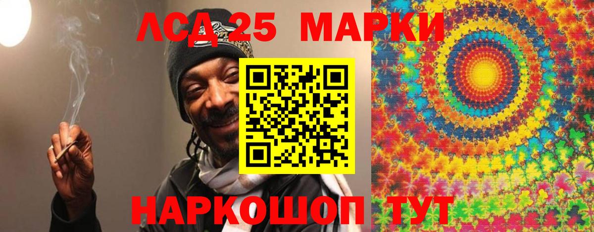 Лсд 25 экстази ecstasy  Вход с VPN  Кисловодск 