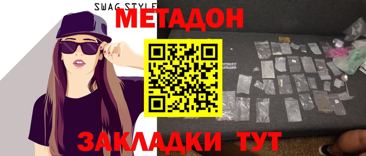 МЕТАДОН белоснежный Кисловодск