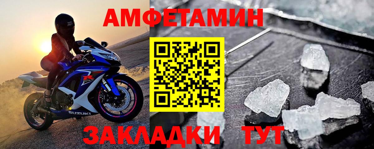 Метамфетамин витя  Вход с VPN  Кисловодск 