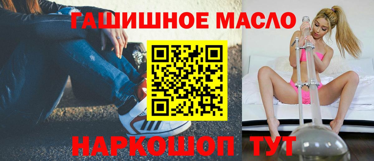 Дистиллят ТГК THC oil Кисловодск