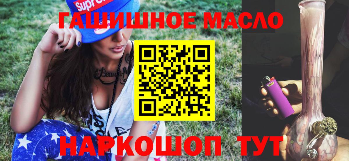 Дистиллят ТГК THC oil  Вход с VPN  Кисловодск 
